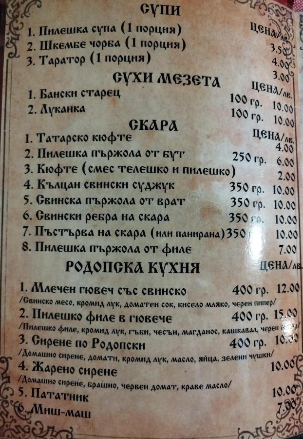 Семеен Хотел Скендерова Къща Leshten Zewnętrze zdjęcie