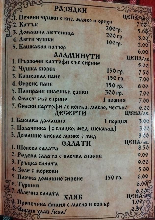 Семеен Хотел Скендерова Къща Leshten Zewnętrze zdjęcie