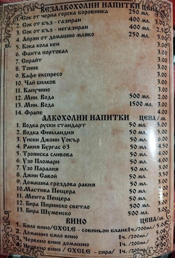 Семеен Хотел Скендерова Къща Leshten Zewnętrze zdjęcie