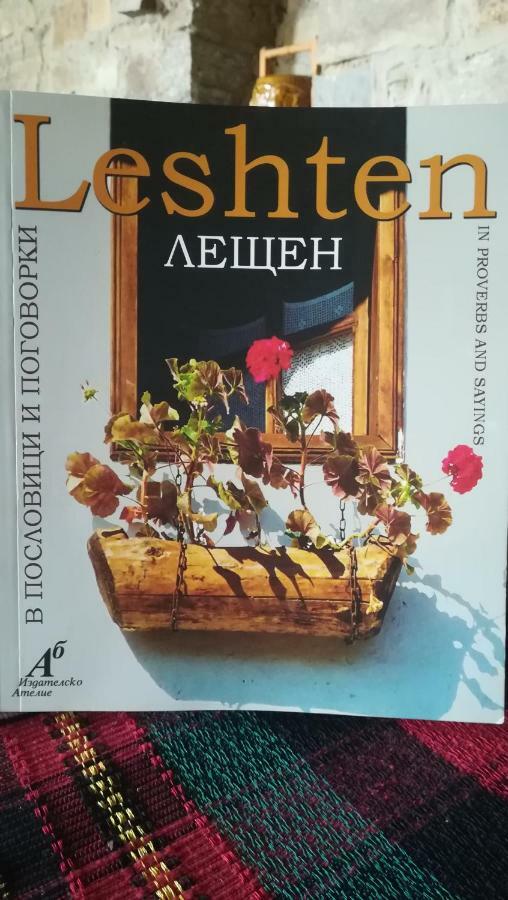 Семеен Хотел Скендерова Къща Leshten Zewnętrze zdjęcie